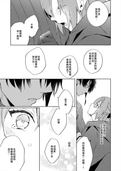 Page 75 of Akuyaku Reijou wa Ichizu ni Dekiai sarete| 被疯狂溺爱的反派大小姐1-4