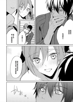 Page 84 of Akuyaku Reijou wa Ichizu ni Dekiai sarete| 被疯狂溺爱的反派大小姐1-4