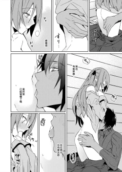 Page 86 of Akuyaku Reijou wa Ichizu ni Dekiai sarete| 被疯狂溺爱的反派大小姐1-4