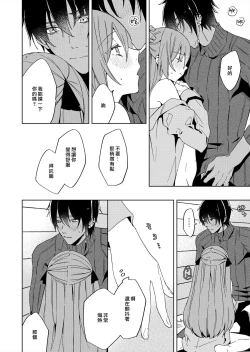 Page 92 of Akuyaku Reijou wa Ichizu ni Dekiai sarete| 被疯狂溺爱的反派大小姐1-4