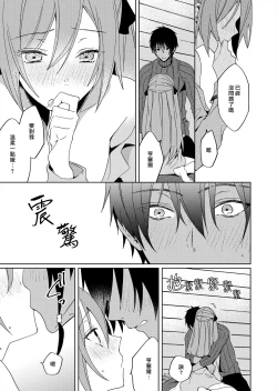 Page 93 of Akuyaku Reijou wa Ichizu ni Dekiai sarete| 被疯狂溺爱的反派大小姐1-4