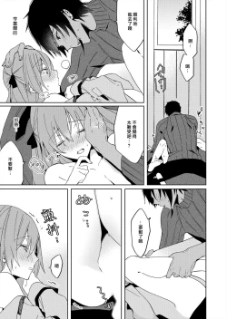 Page 95 of Akuyaku Reijou wa Ichizu ni Dekiai sarete| 被疯狂溺爱的反派大小姐1-4