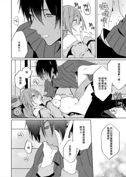 Page 96 of Akuyaku Reijou wa Ichizu ni Dekiai sarete| 被疯狂溺爱的反派大小姐1-4