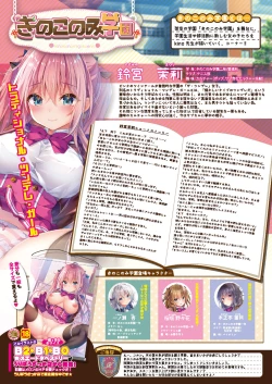 Page 6 of うりぼうざっか店 2020年12月4日発行号
