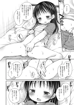 Page 12 of Little Girl Strike Vol. 11