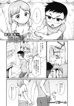 Page 24 of Little Girl Strike Vol. 11