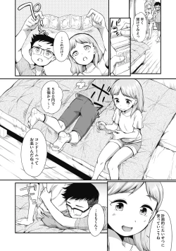 Page 25 of Little Girl Strike Vol. 11