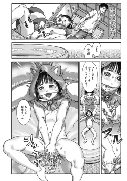 Page 49 of Little Girl Strike Vol. 11