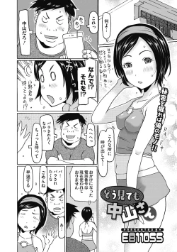 Page 4 of Little Girl Strike Vol. 12