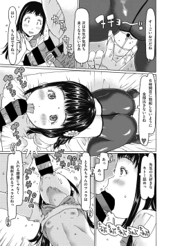 Page 17 of Little Girl Strike Vol. 13