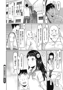 Page 24 of Little Girl Strike Vol. 13
