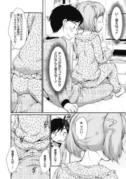 Page 30 of Little Girl Strike Vol. 13