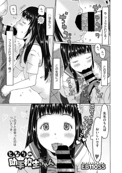 Page 3 of Little Girl Strike Vol. 13