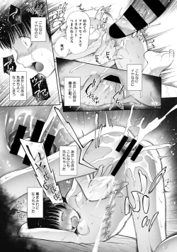 Page 79 of Little Girl Strike Vol. 13