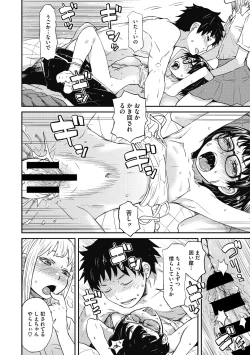 Page 40 of Little Girl Strike Vol. 14