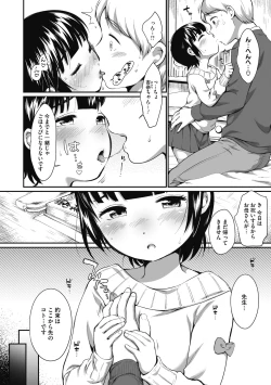 Page 48 of Little Girl Strike Vol. 14