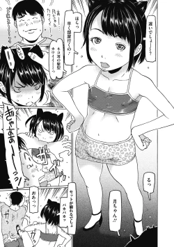 Page 5 of Little Girl Strike Vol. 14