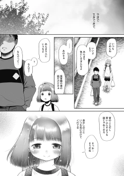 Page 66 of Little Girl Strike Vol. 14