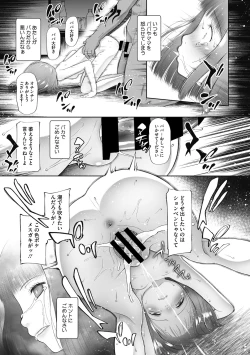 Page 69 of Little Girl Strike Vol. 14