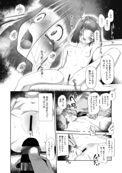 Page 76 of Little Girl Strike Vol. 14