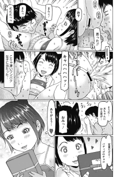 Page 7 of Little Girl Strike Vol. 14