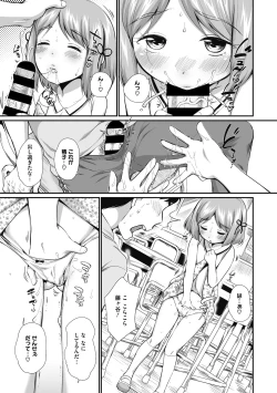 Page 11 of Little Girl Strike Vol. 16