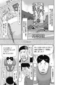 Page 21 of Little Girl Strike Vol. 16