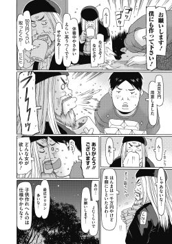 Page 22 of Little Girl Strike Vol. 16