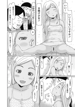 Page 24 of Little Girl Strike Vol. 16