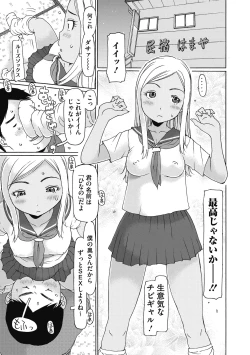 Page 25 of Little Girl Strike Vol. 16
