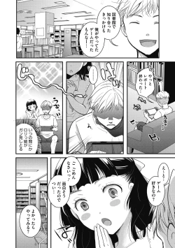 Page 42 of Little Girl Strike Vol. 16
