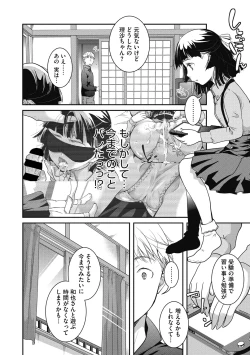 Page 54 of Little Girl Strike Vol. 16