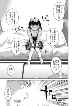 Page 55 of Little Girl Strike Vol. 16