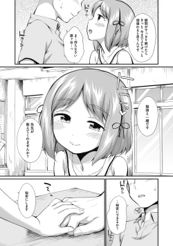 Page 5 of Little Girl Strike Vol. 16