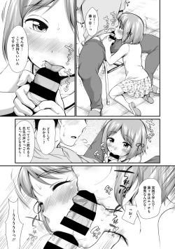Page 9 of Little Girl Strike Vol. 16