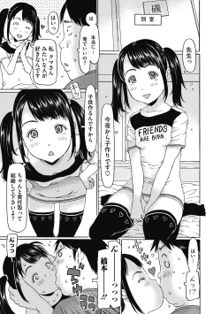 Page 7 of Little Girl Strike Vol. 15