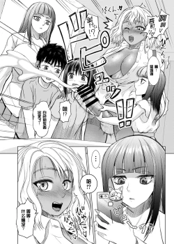 Page 7 of Futanari Bitch Gal wa Suki desu ka?