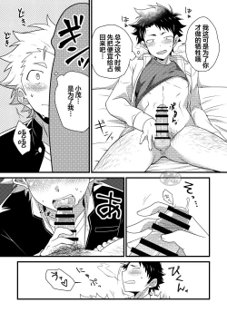 Page 15 of Secret Hairy