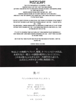 Page 24 of Ore no Douki ga Inran kamo Shirenai | My Buddy Might be a Slut