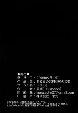 Page 23 of Aru Hi no Sawamura Eijun no Sainan | Sawamura Eijun’s Unfortunate Day