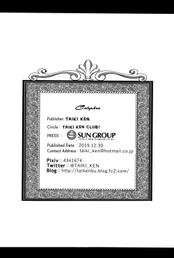 Page 23 of Tenshi to Shito no Himitsu na Vacances | The Secret Get-Away of the Archangel and Her Disciple