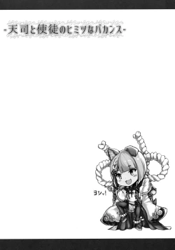 Page 3 of Tenshi to Shito no Himitsu na Vacances | The Secret Get-Away of the Archangel and Her Disciple