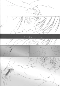 Page 15 of KIDNAPER 0001