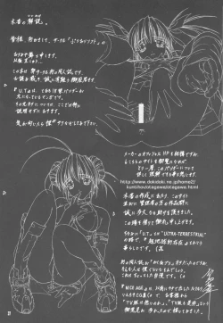 Page 36 of KIDNAPER 0001