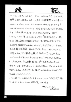 Page 53 of Misokacchi