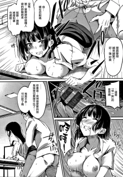 Page 103 of Junai Paradox Ch.1-5