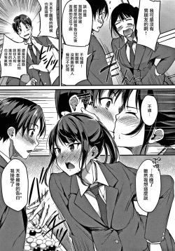 Page 32 of Junai Paradox Ch.1-5