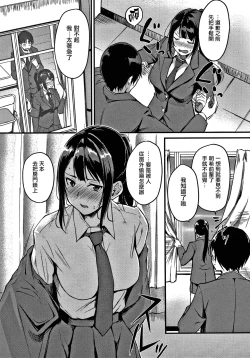 Page 34 of Junai Paradox Ch.1-5