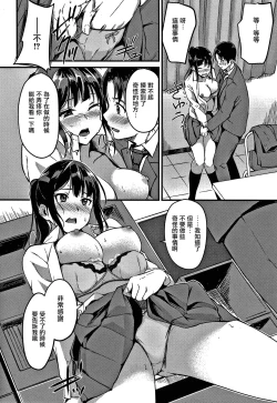 Page 37 of Junai Paradox Ch.1-5