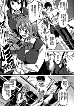 Page 52 of Junai Paradox Ch.1-5